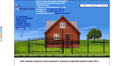 Desktop Screenshot of centrosvar.ru