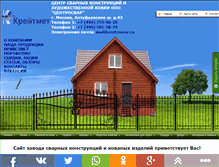 Tablet Screenshot of centrosvar.ru